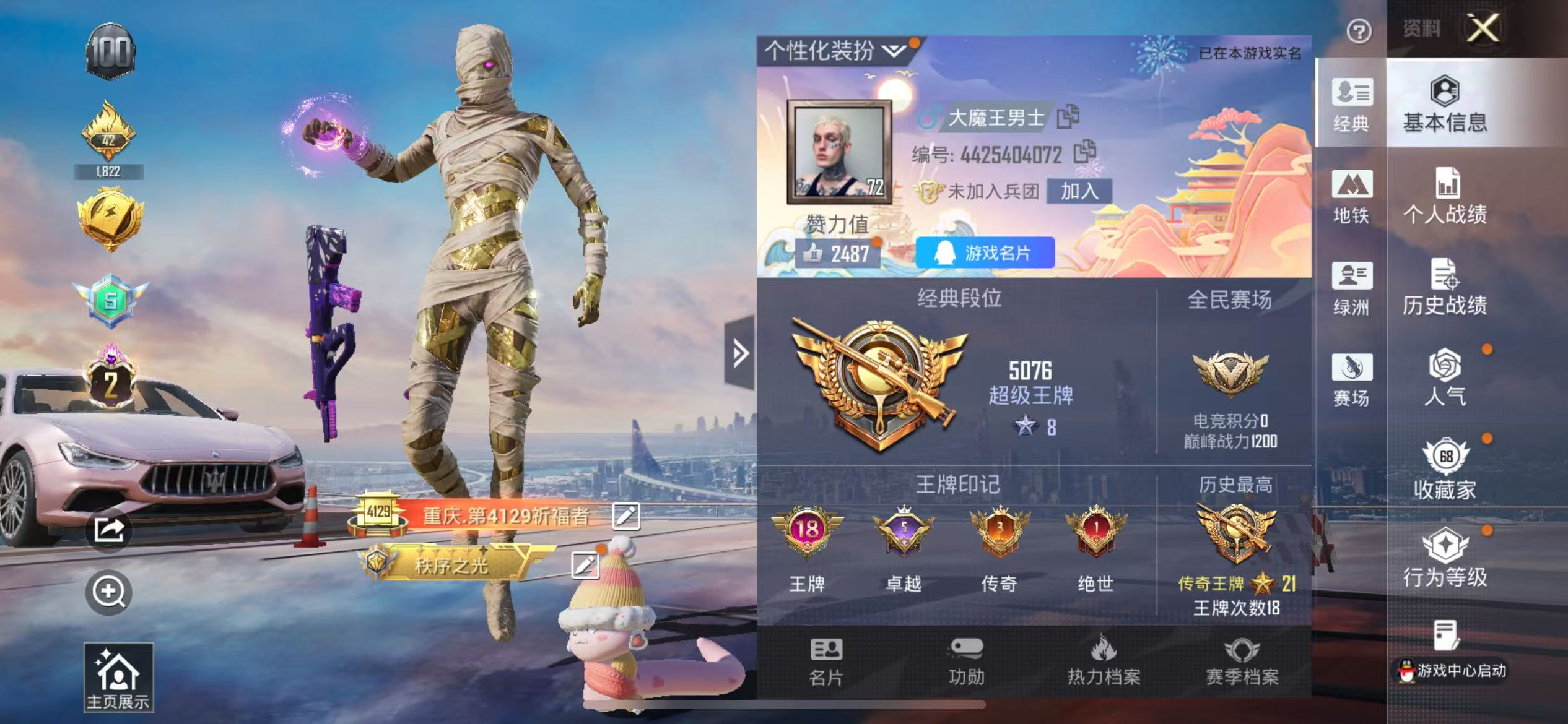 HPSJ3453698和平精英账号详情图2