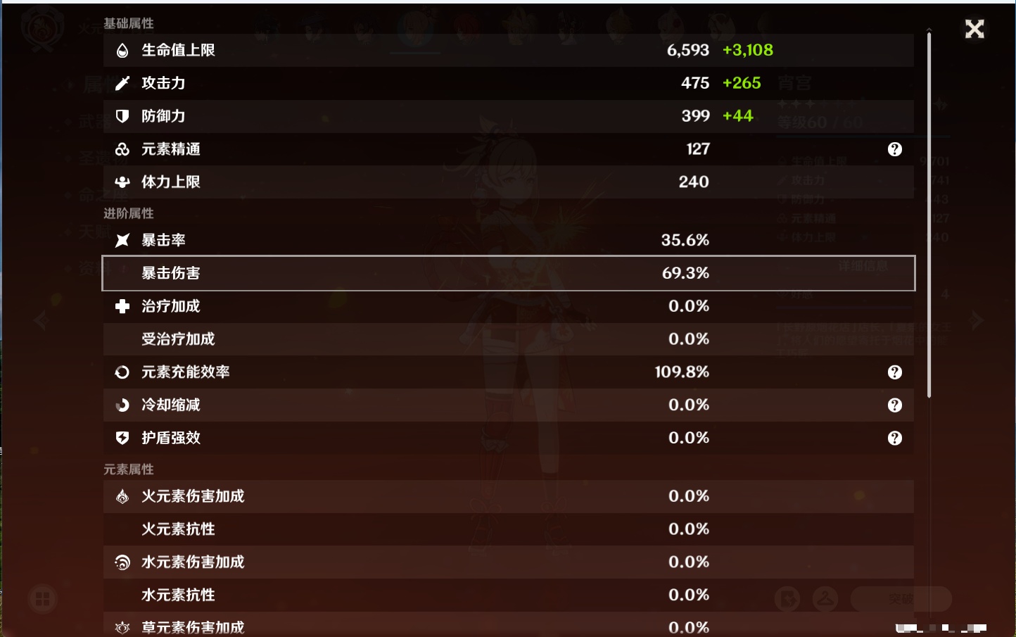 YSMK317004原神账号详情图47