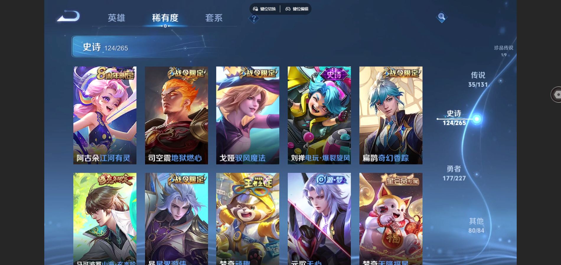 WZCMW425054王者荣耀账号详情图15 WZCMW425054王者荣耀账号详情图15