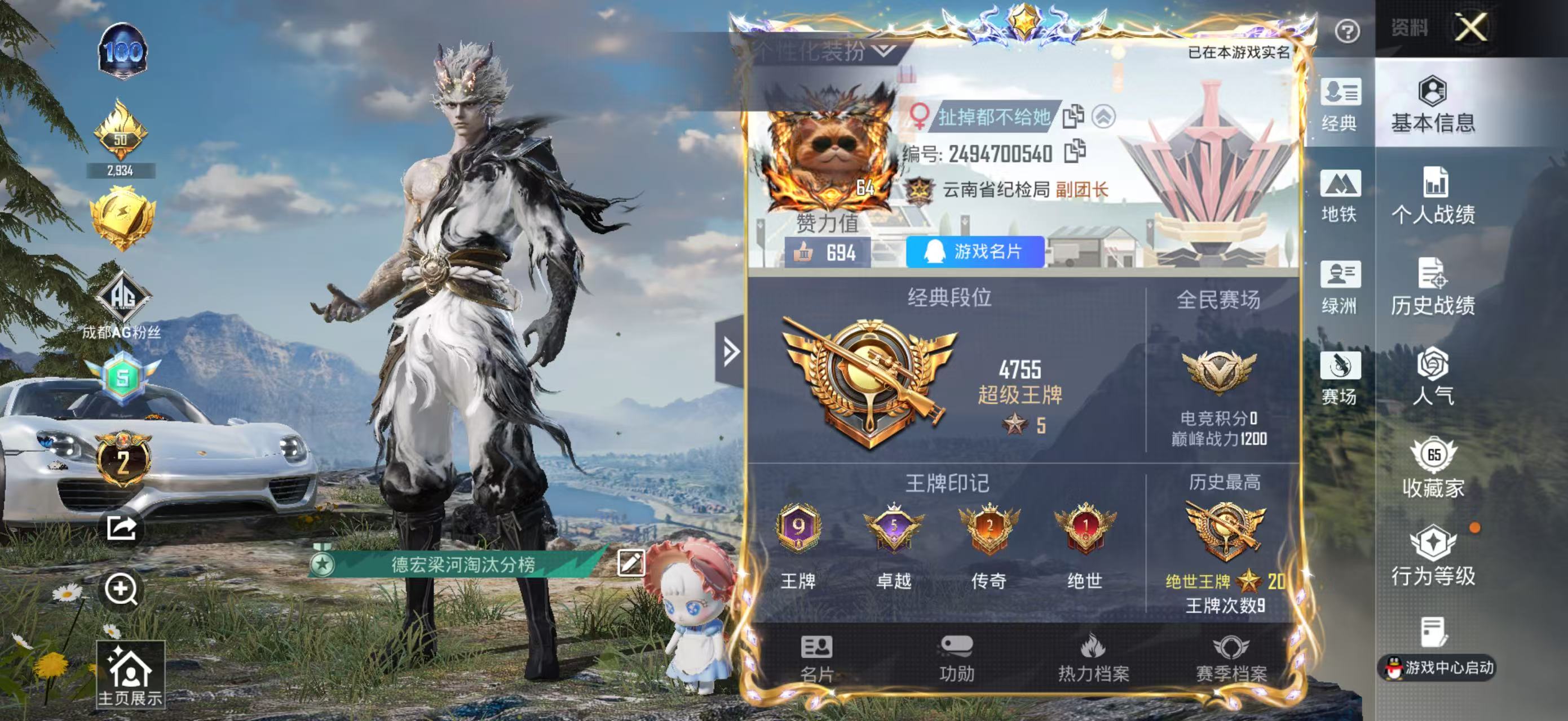 HPCMW49848和平精英账号详情图4