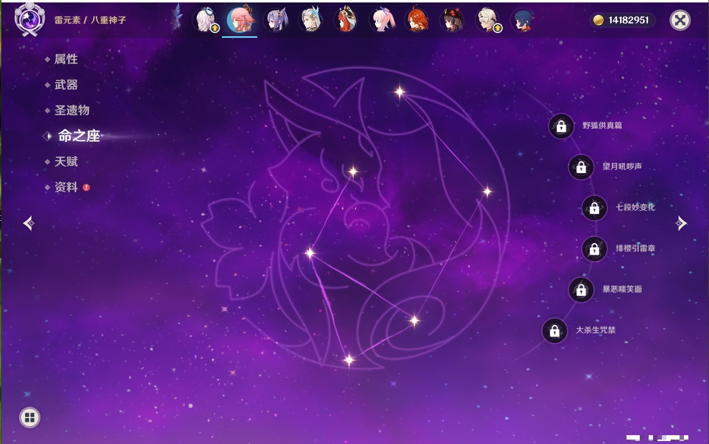 YSMK317006原神账号详情图51