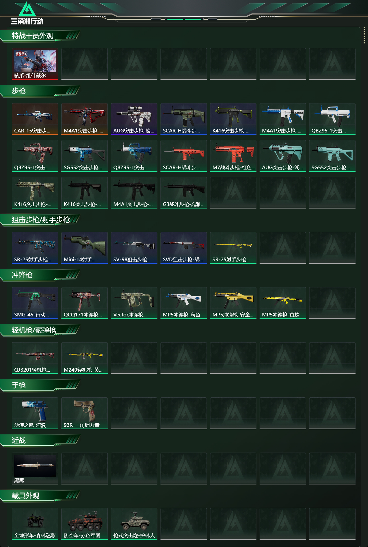 SJZCMW3100985三角洲行动账号详情图14