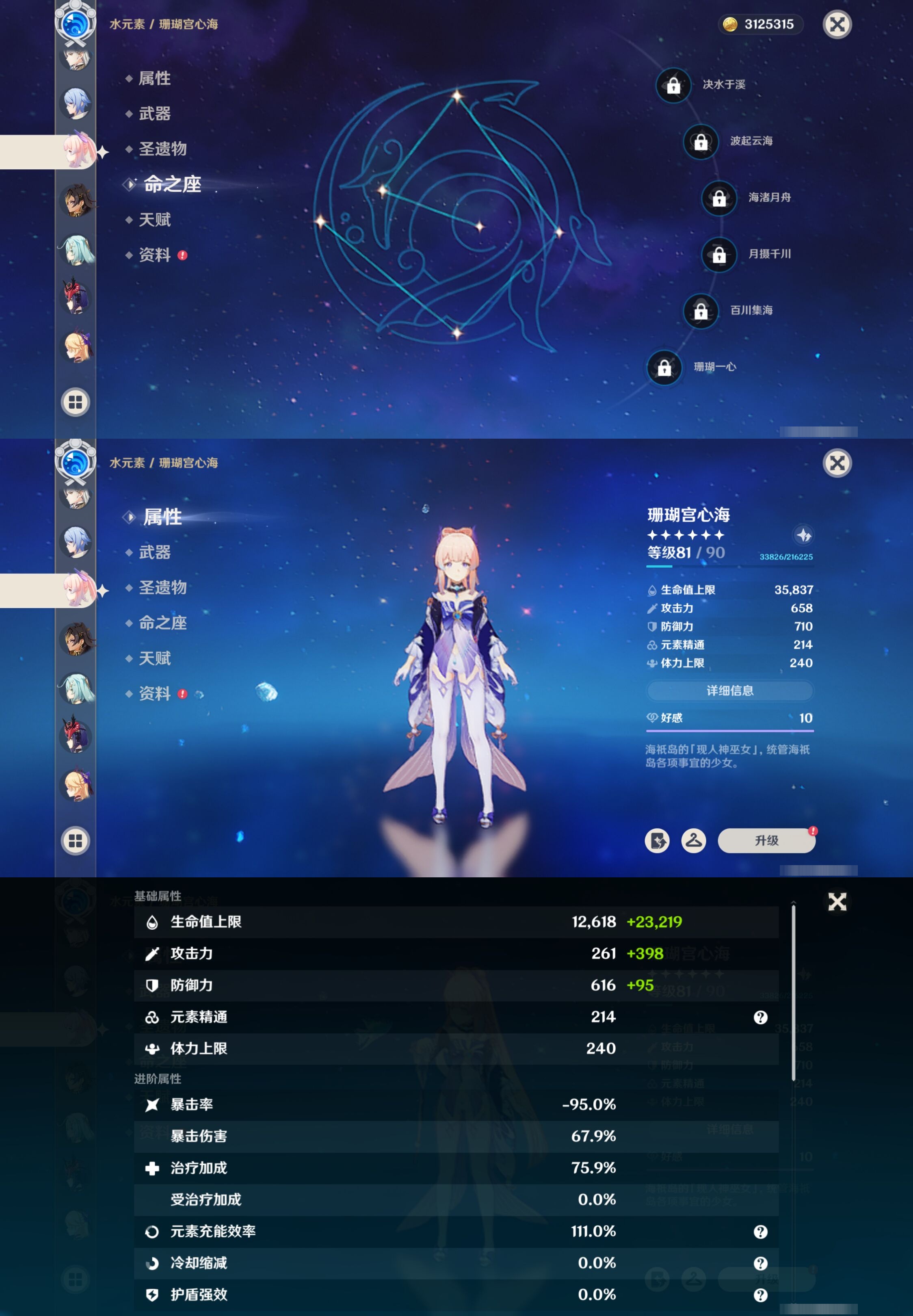 YSMK317011原神账号详情图34