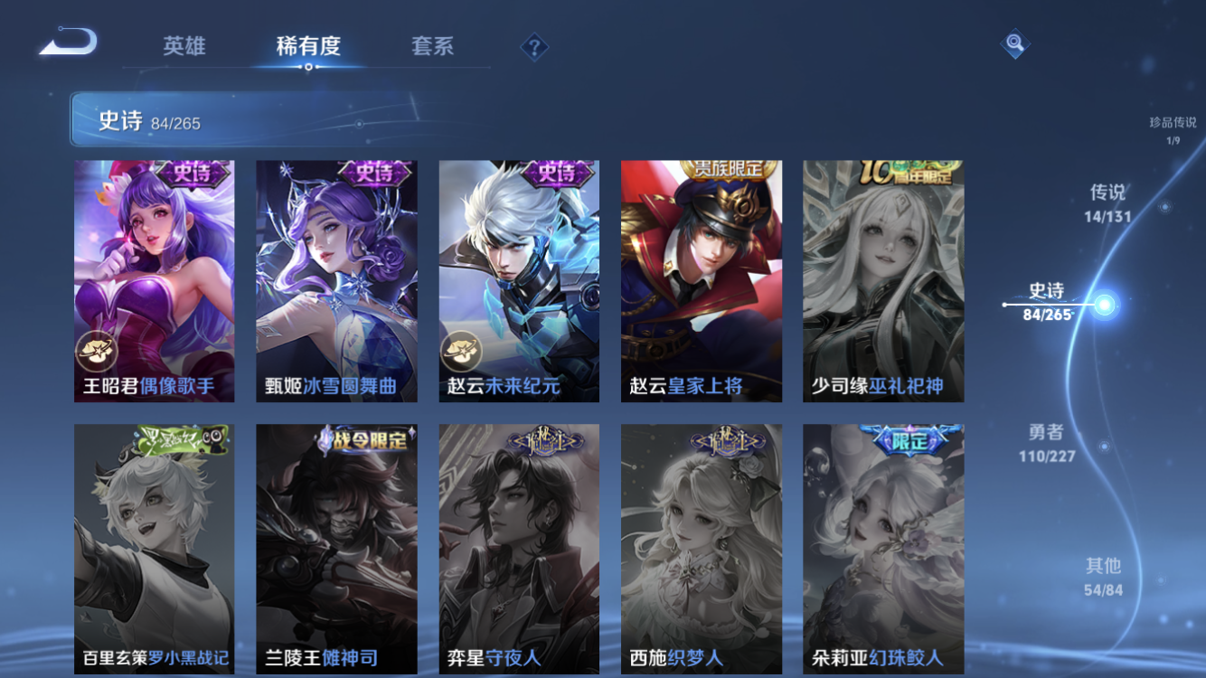 WZZM3477598王者荣耀账号详情图24 WZZM3477598王者荣耀账号详情图24