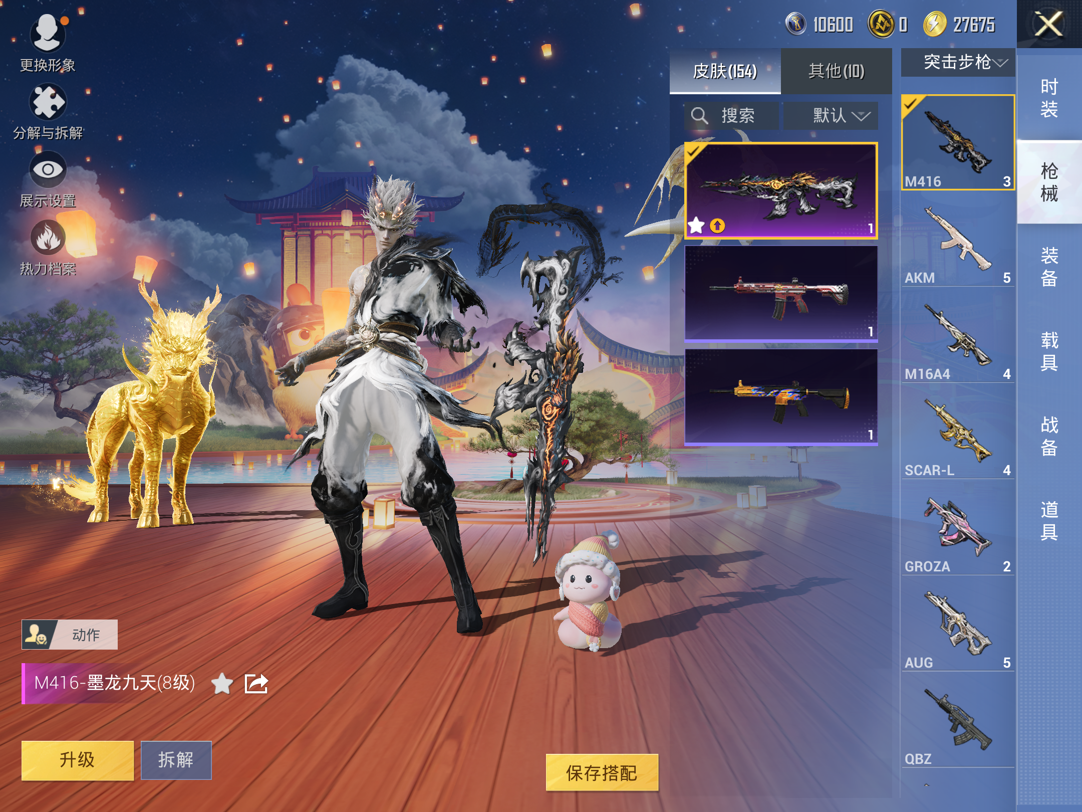 HPCMW414559和平精英账号详情图7 HPCMW414559和平精英账号详情图7