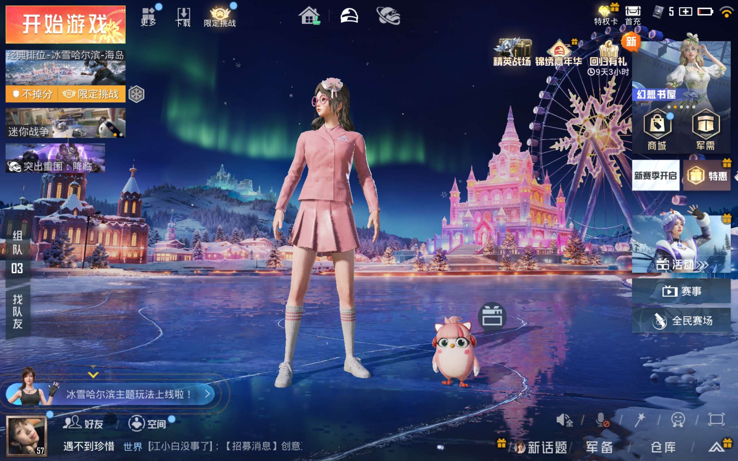 HPCMW414564和平精英账号详情图3 HPCMW414564和平精英账号详情图3