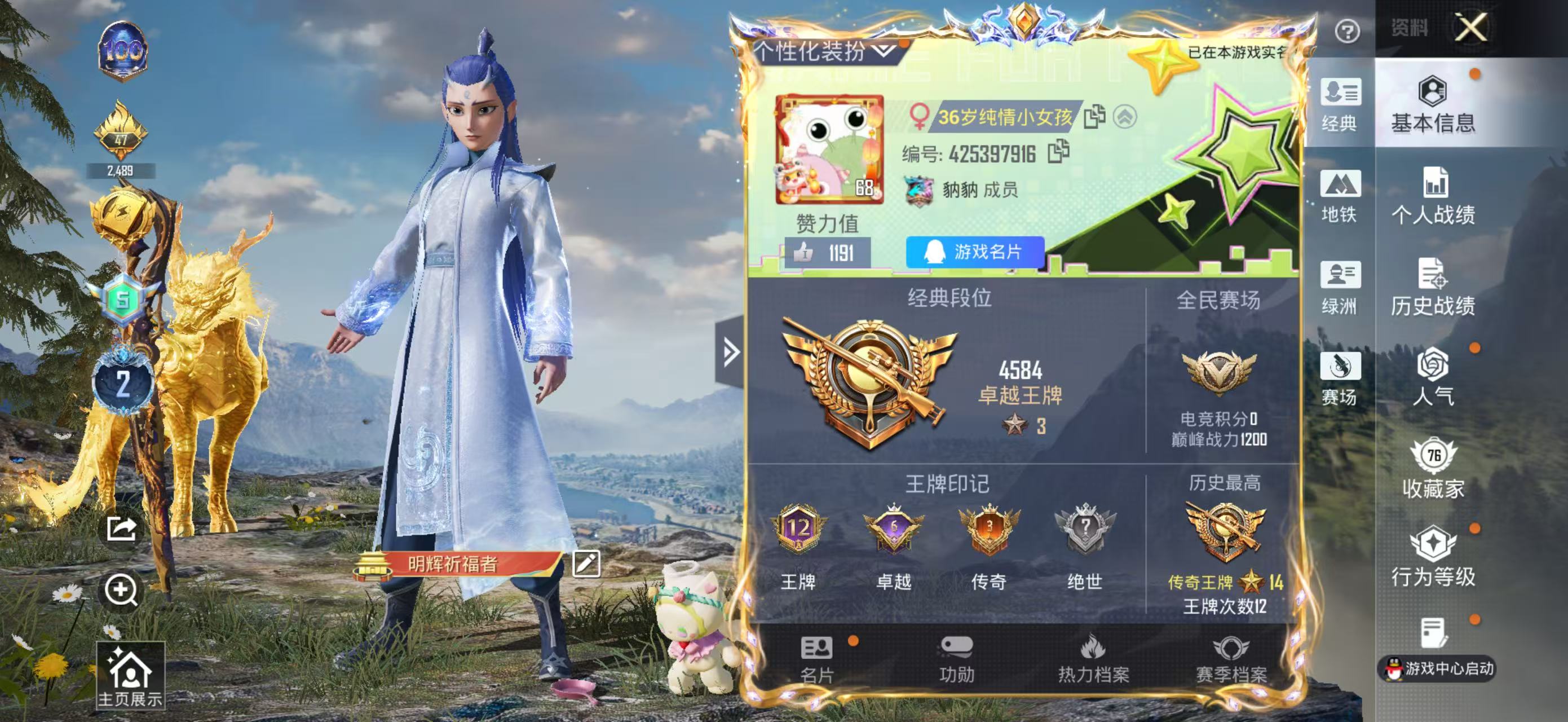 HPSJ3453643和平精英账号详情图3