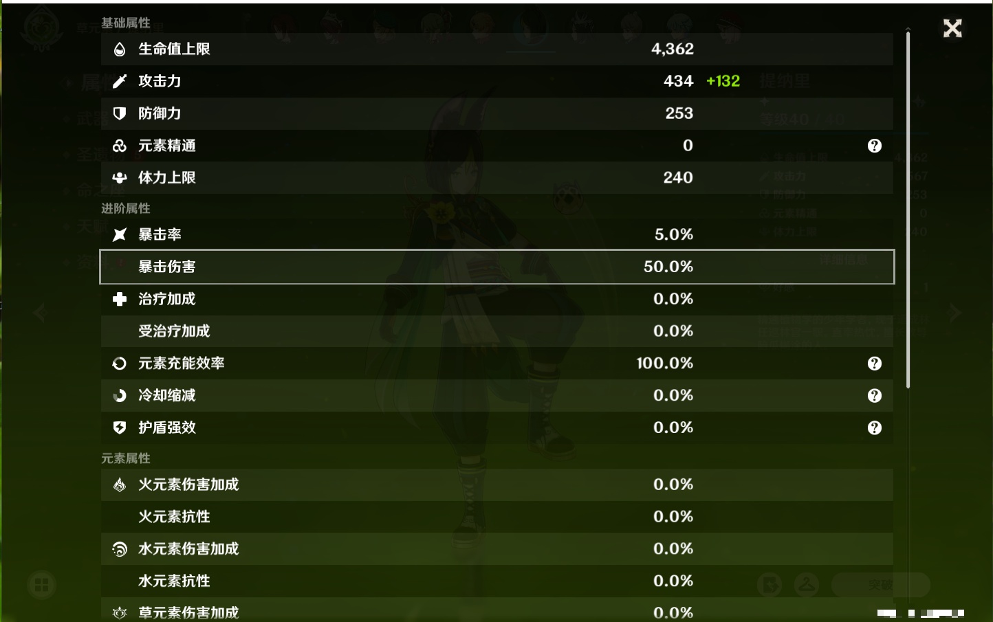 YSMK317006原神账号详情图58