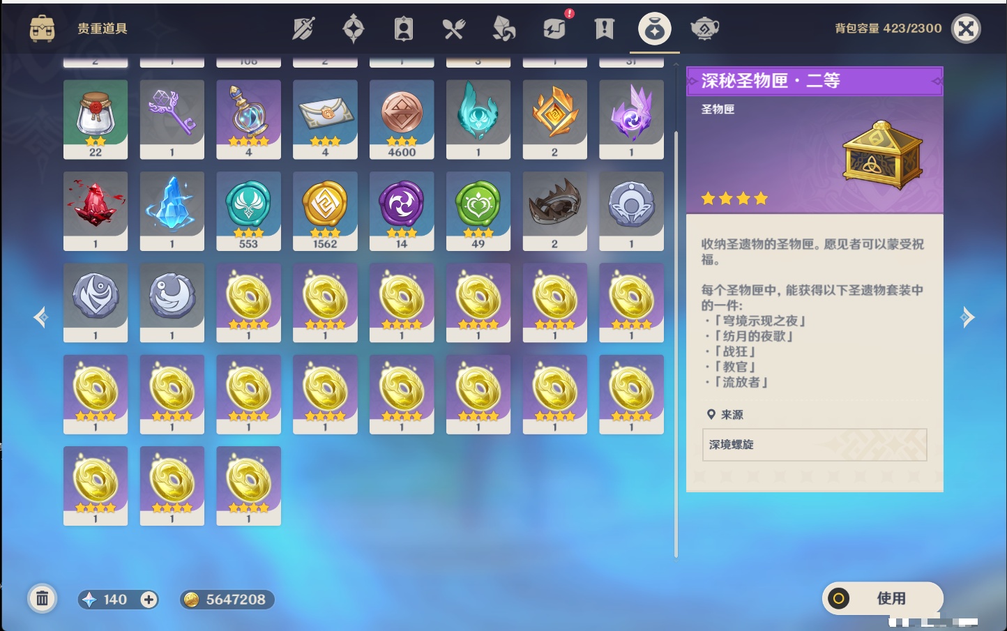 YSMK317002原神账号详情图19