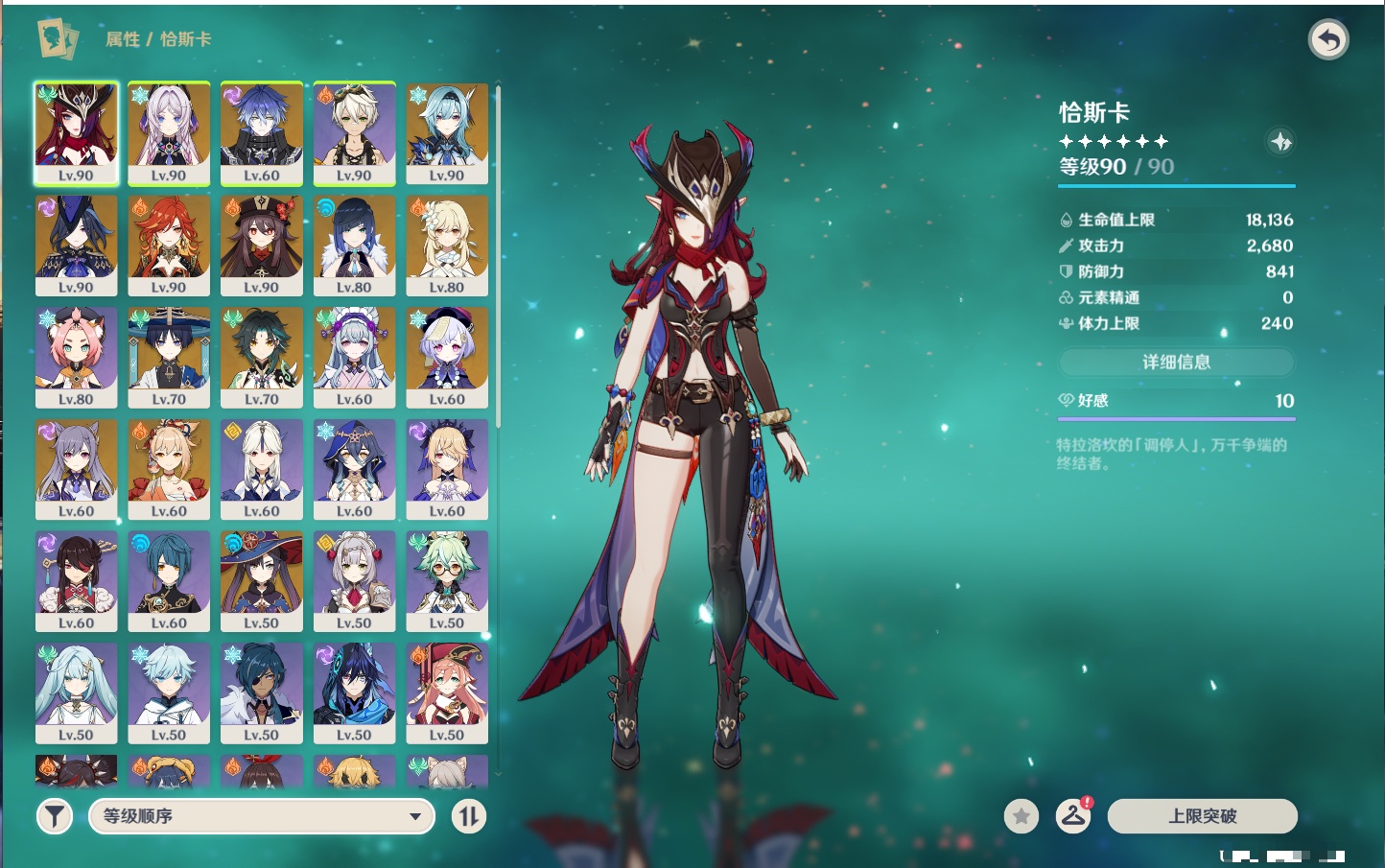 YSMK317005原神账号详情图14