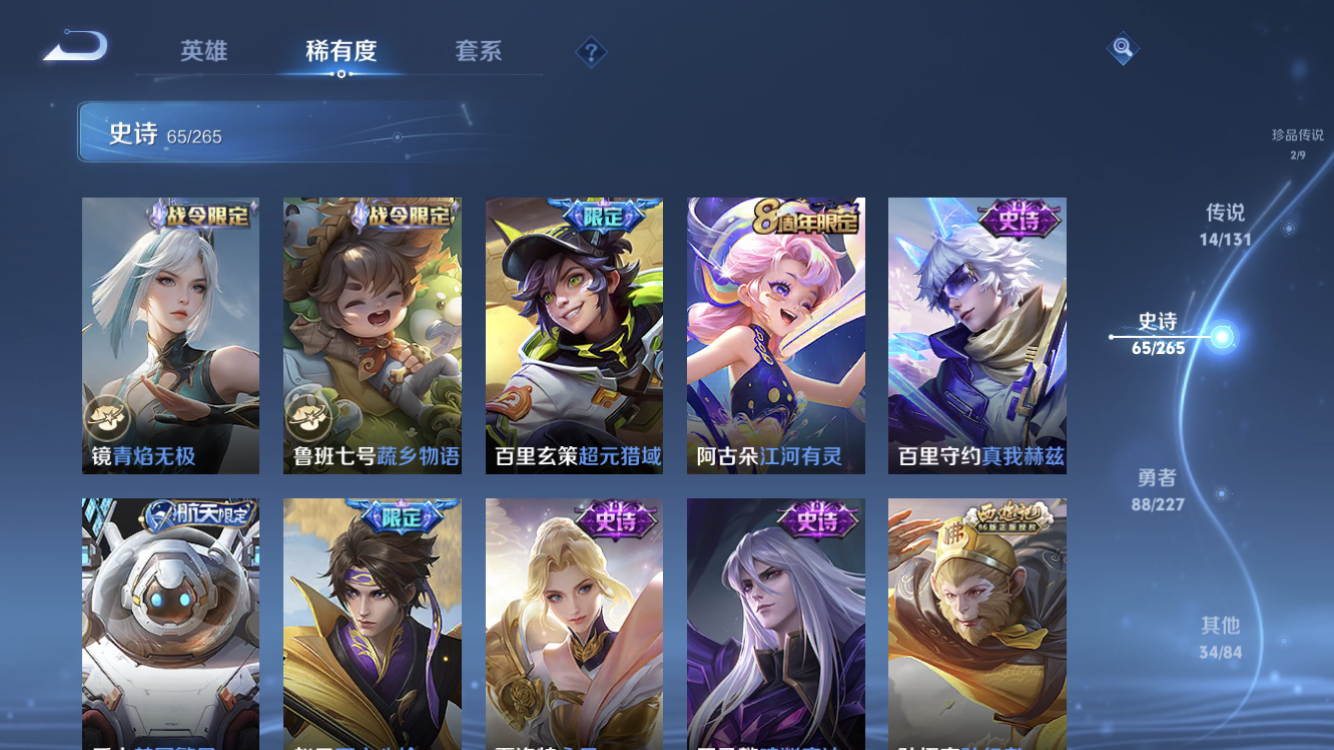 WZZM3477630王者荣耀账号详情图11