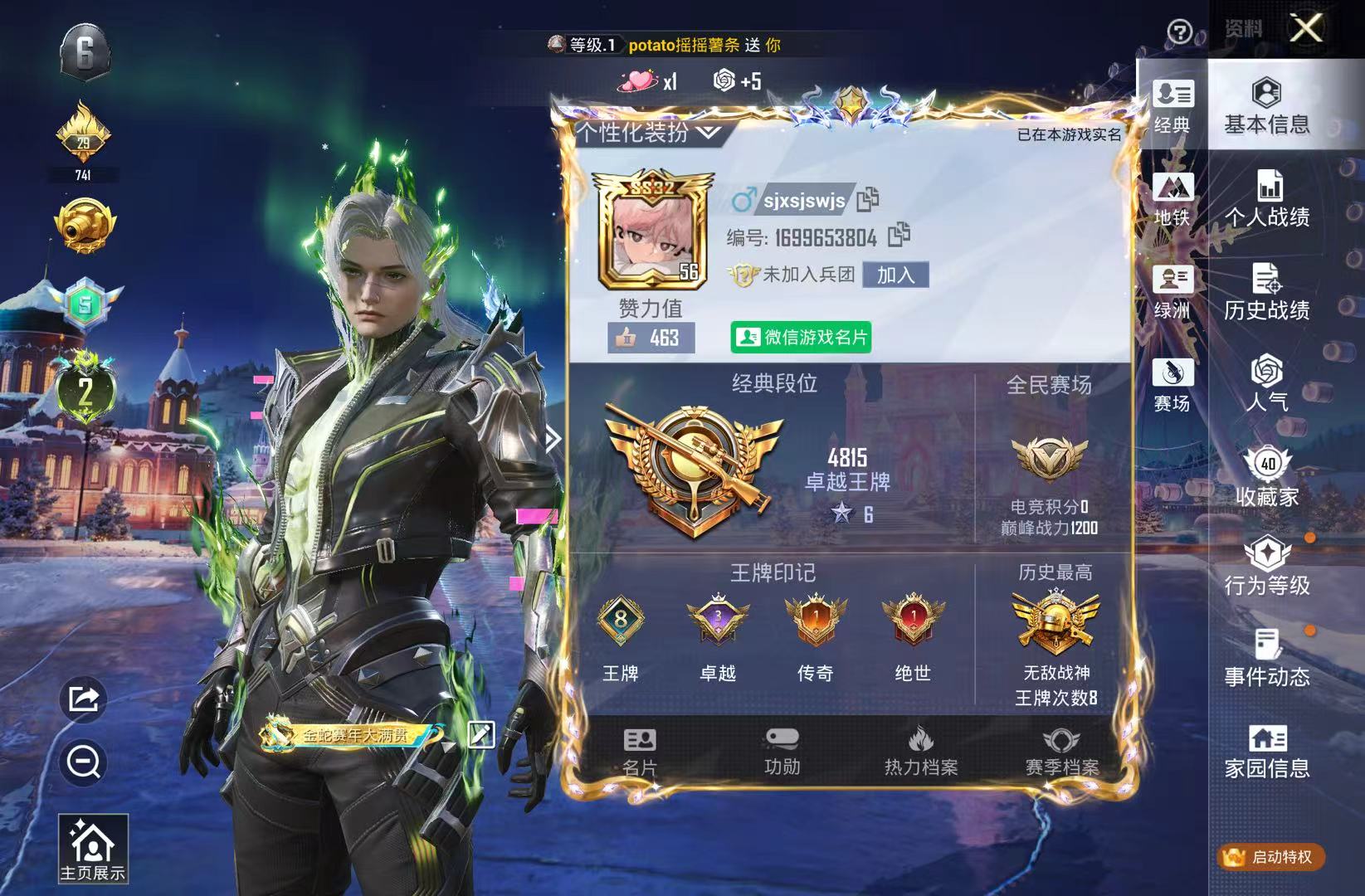 HPSJ3450344和平精英账号详情图5