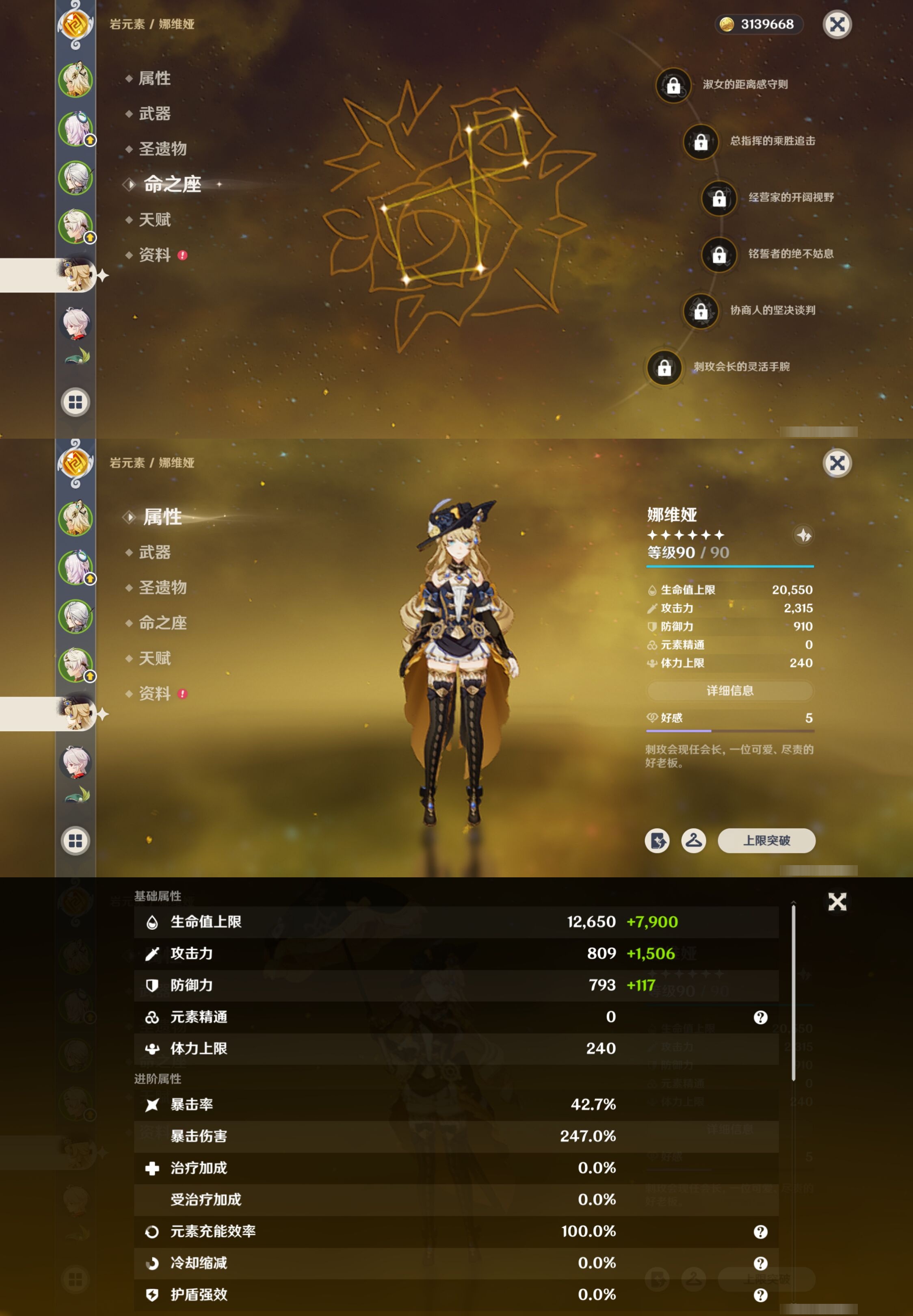 YSMK317009原神账号详情图12