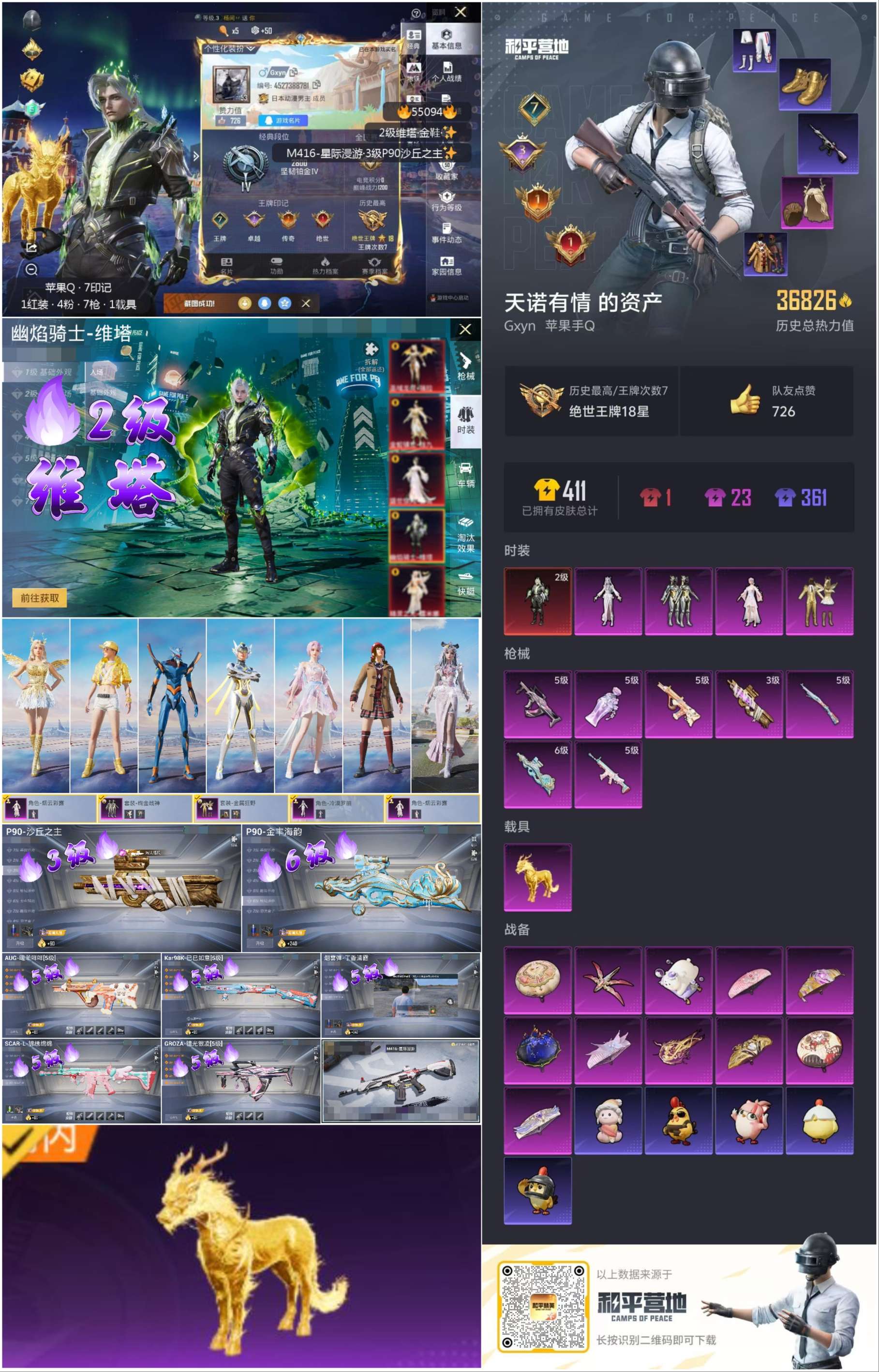 HPCMW49841和平精英账号详情图3