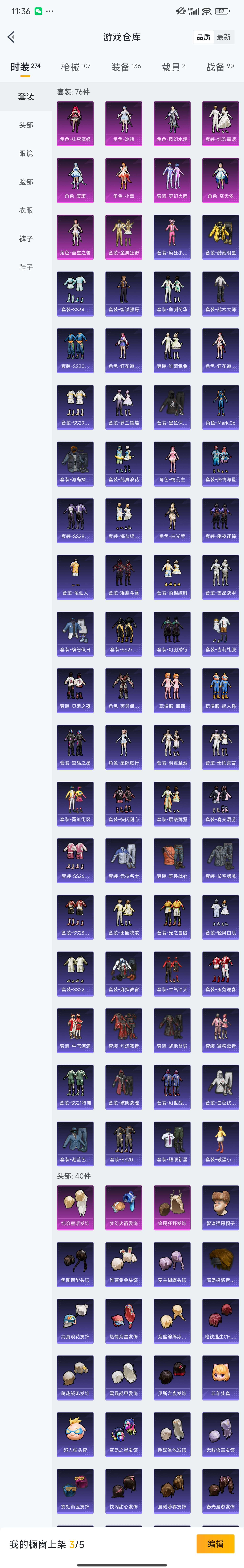 HPZM41697和平精英账号详情图7