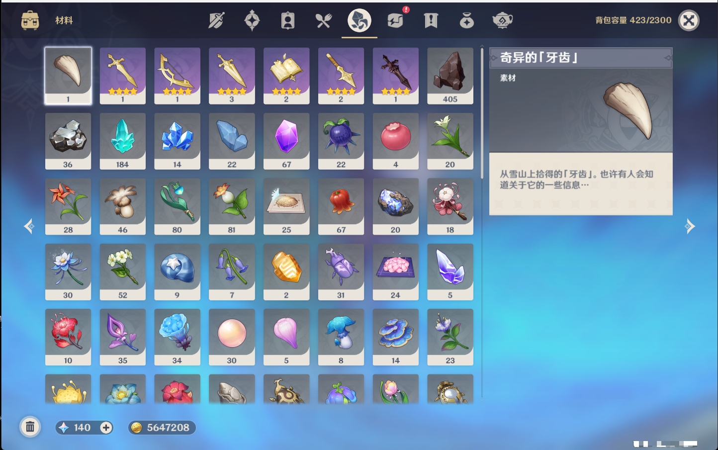 YSMK317002原神账号详情图38