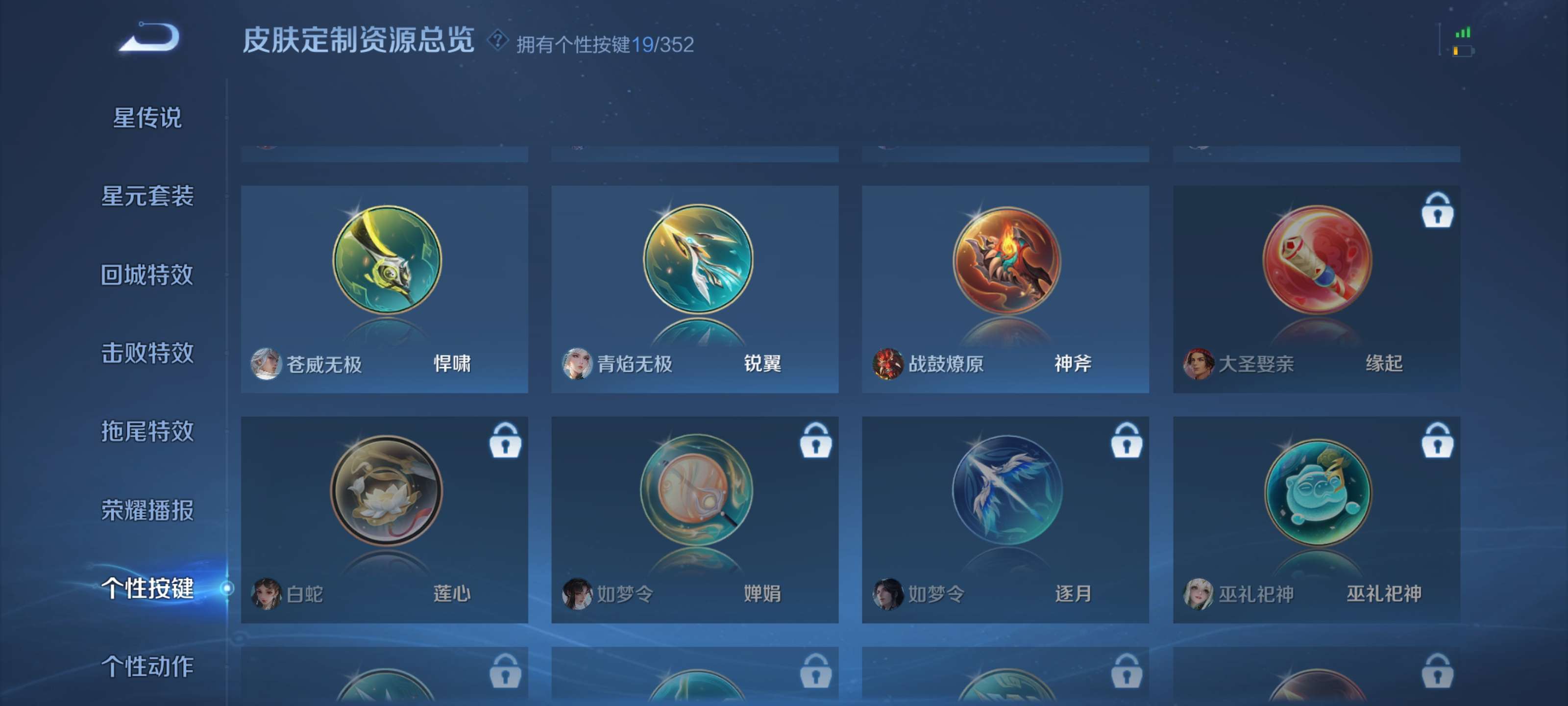 WZZM42907王者荣耀账号详情图22