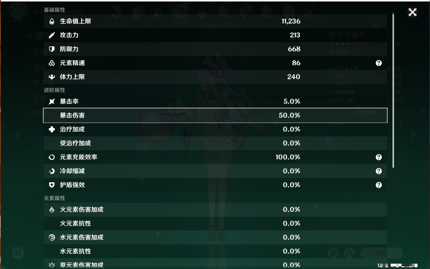 YSMK317007原神账号详情图45 YSMK317007原神账号详情图45