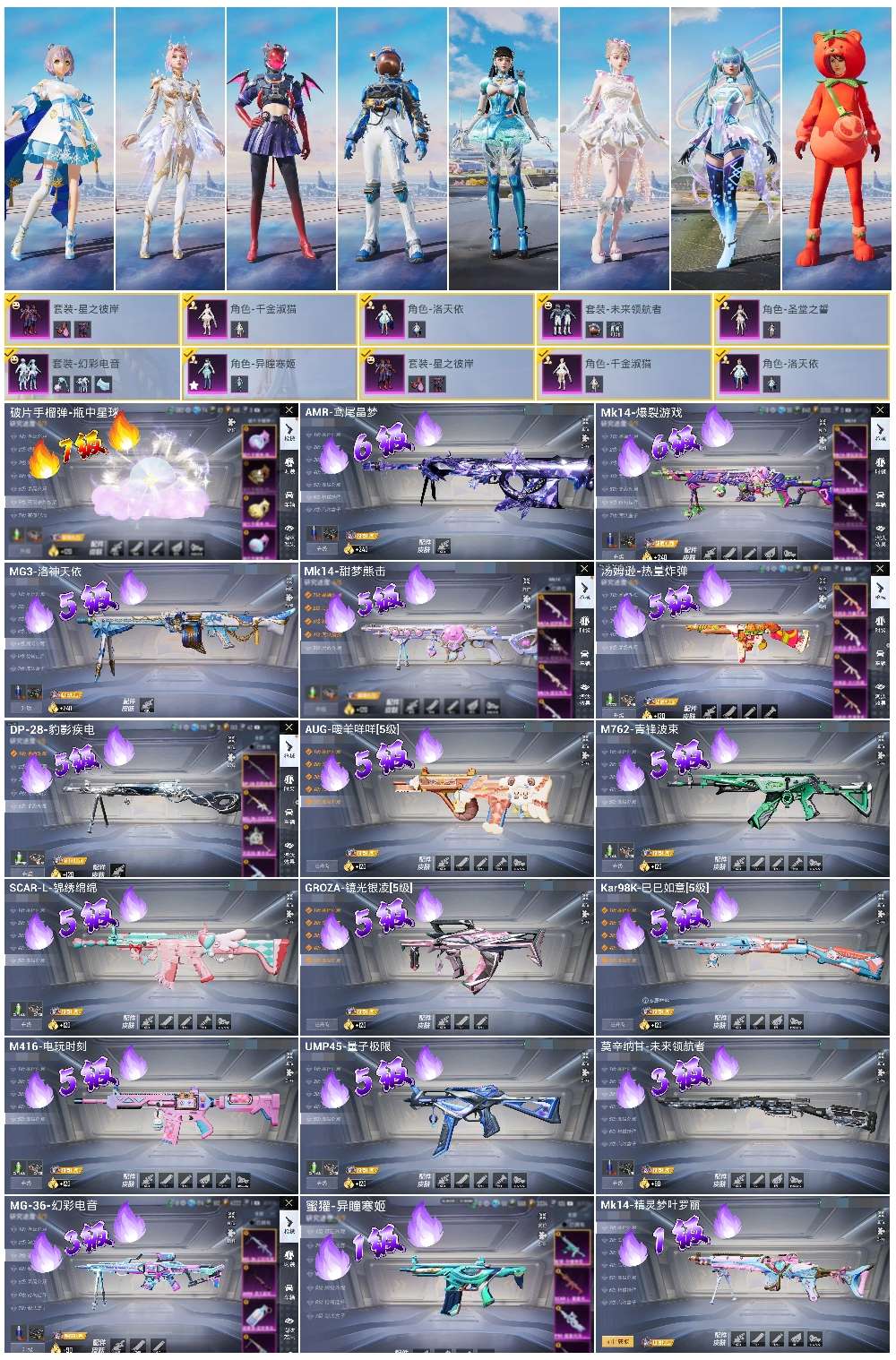 HPSJ3453719和平精英账号详情图2