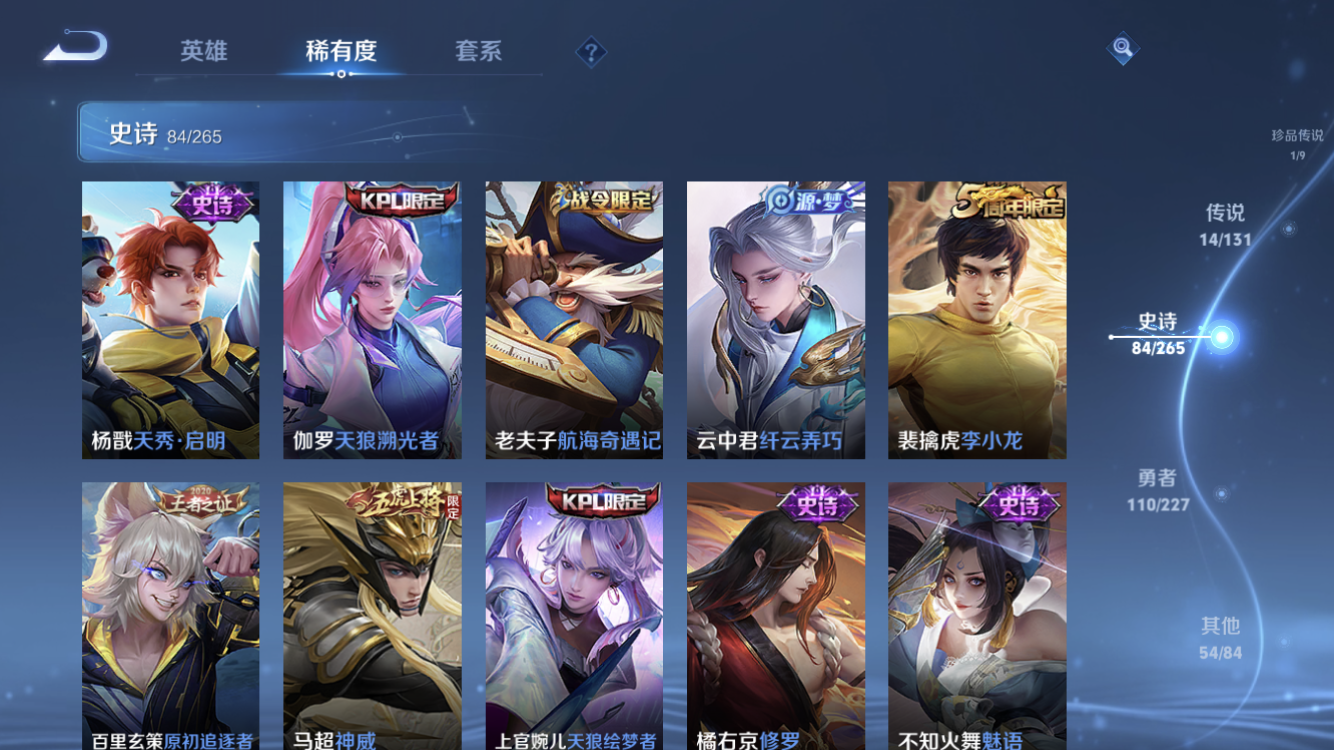 WZZM3477598王者荣耀账号详情图19 WZZM3477598王者荣耀账号详情图19