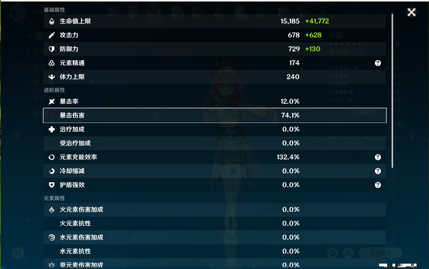 YSMK317006原神账号详情图50