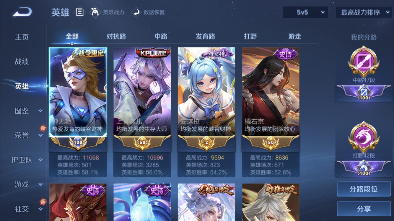 WZZM3477598王者荣耀账号详情图3 WZZM3477598王者荣耀账号详情图3