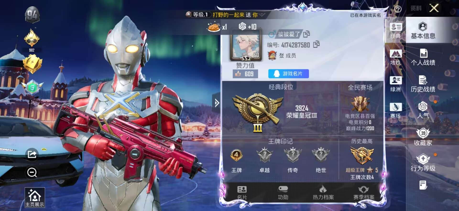 HPSJ3450348和平精英账号详情图2