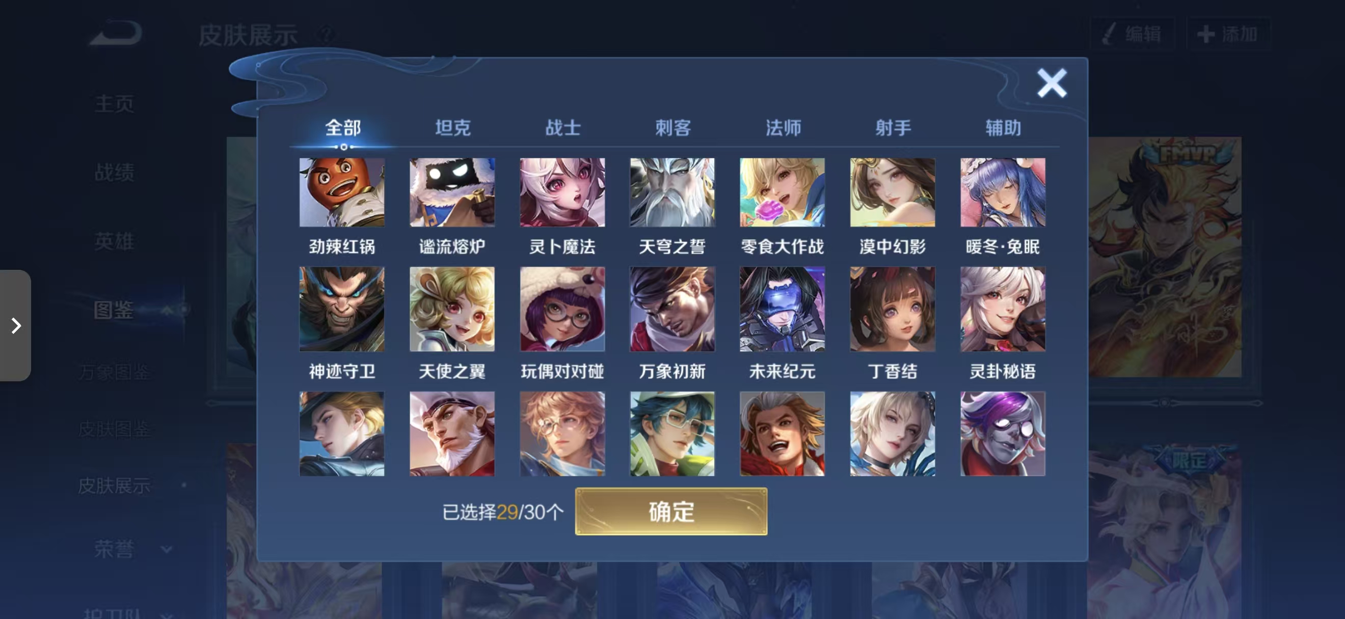 WZCMW3474489王者荣耀账号详情图8