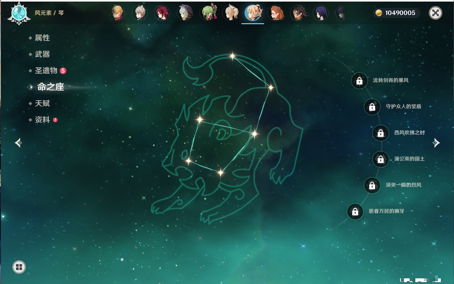 YSMK317005原神账号详情图26