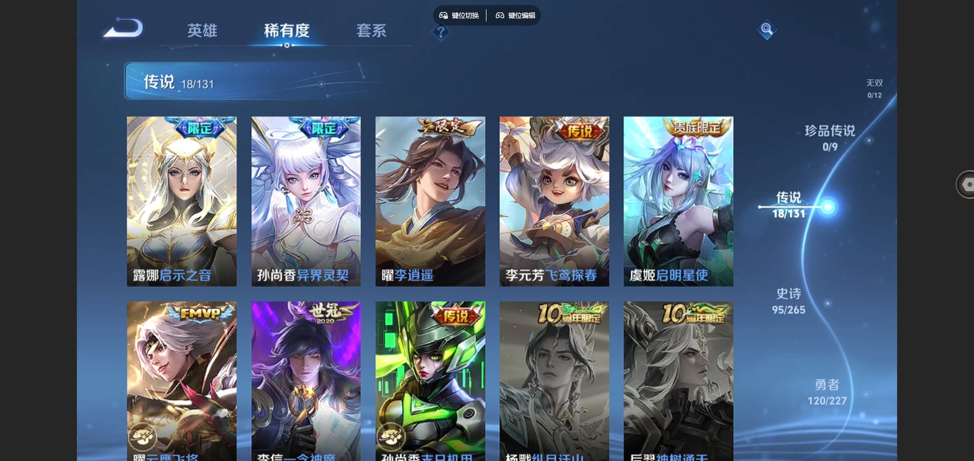 WZCMW425067王者荣耀账号详情图8