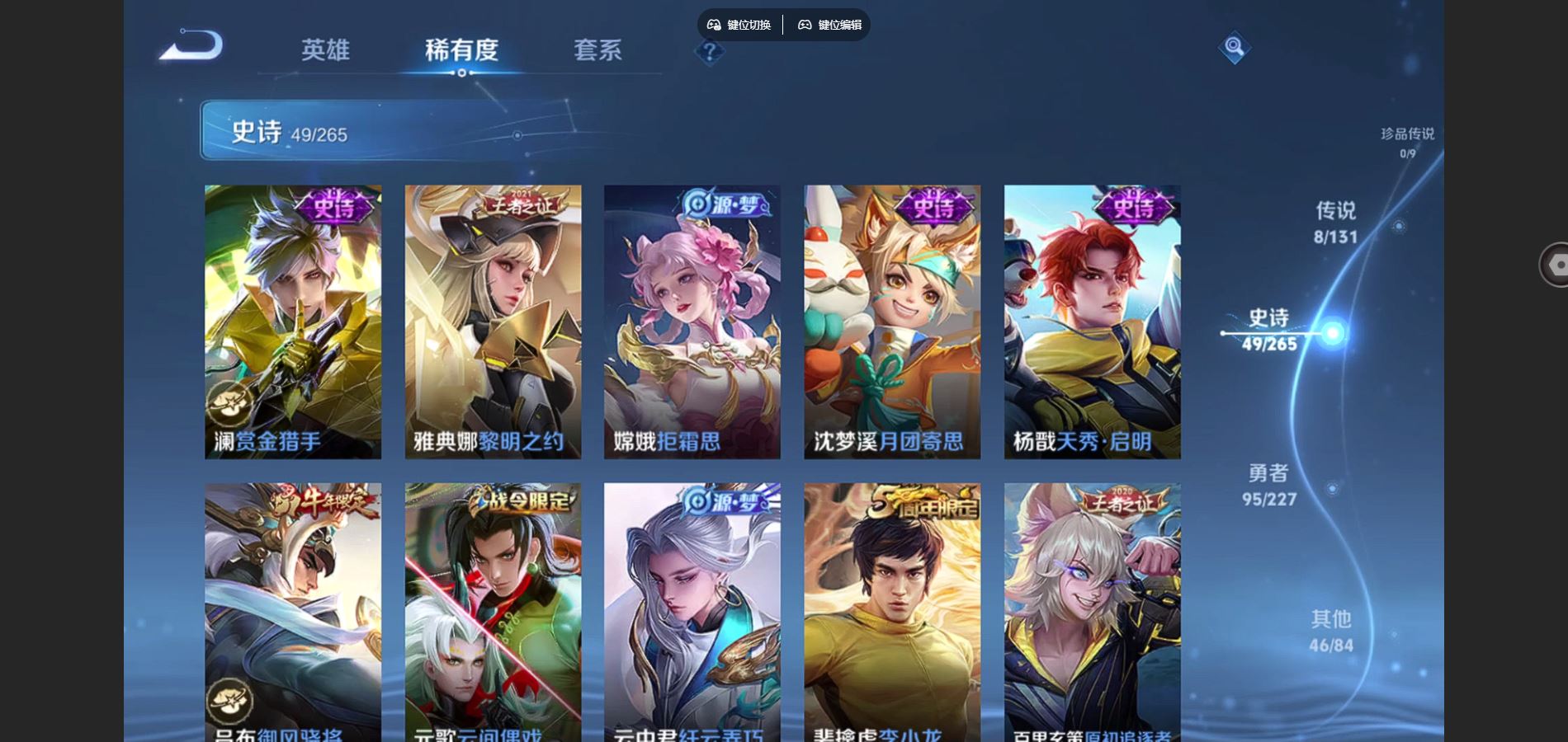 WZCMW432029王者荣耀账号详情图8