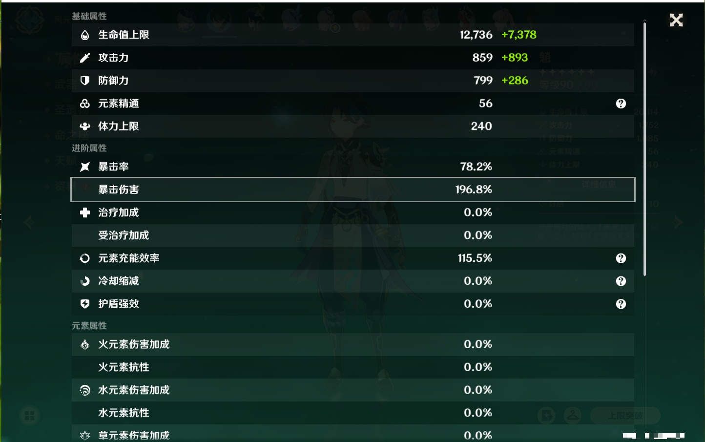 YSMK317006原神账号详情图13