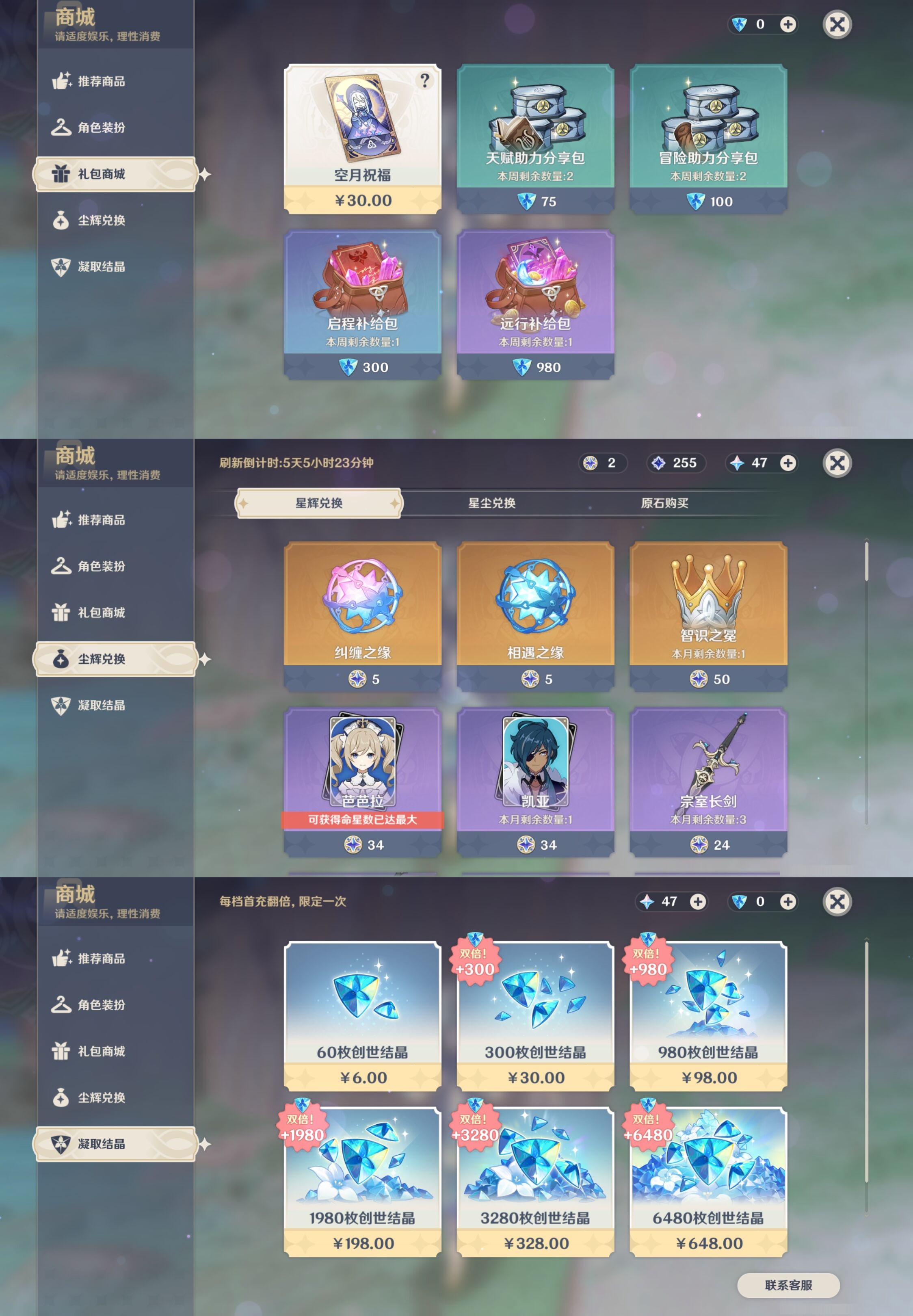 YSMK317010原神账号详情图31