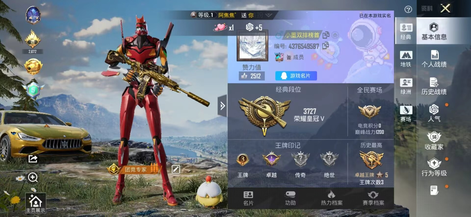 HPSJ3453737和平精英账号详情图3