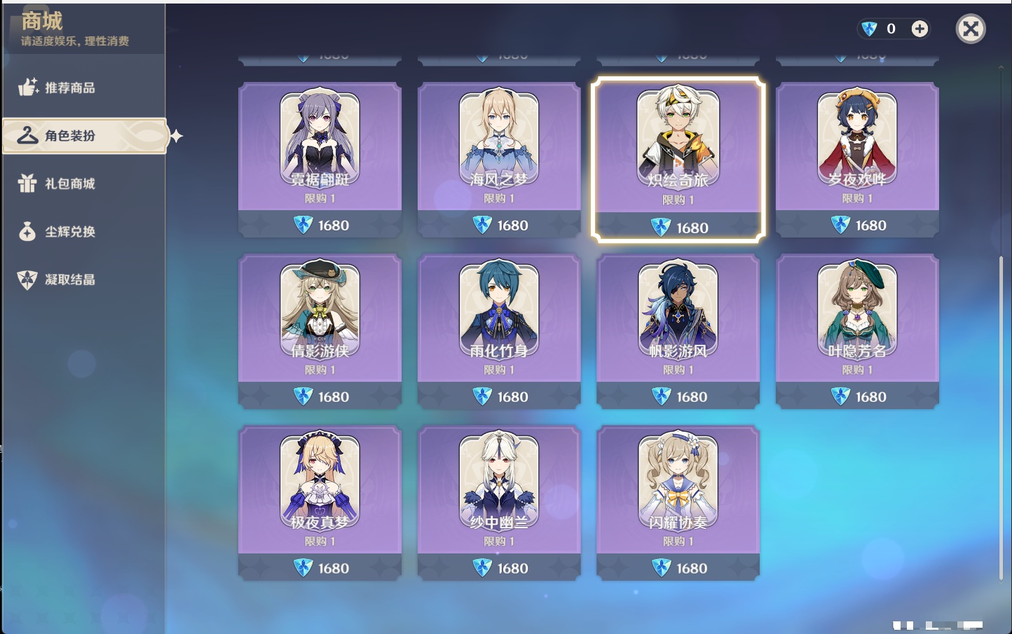 YSMK317002原神账号详情图8