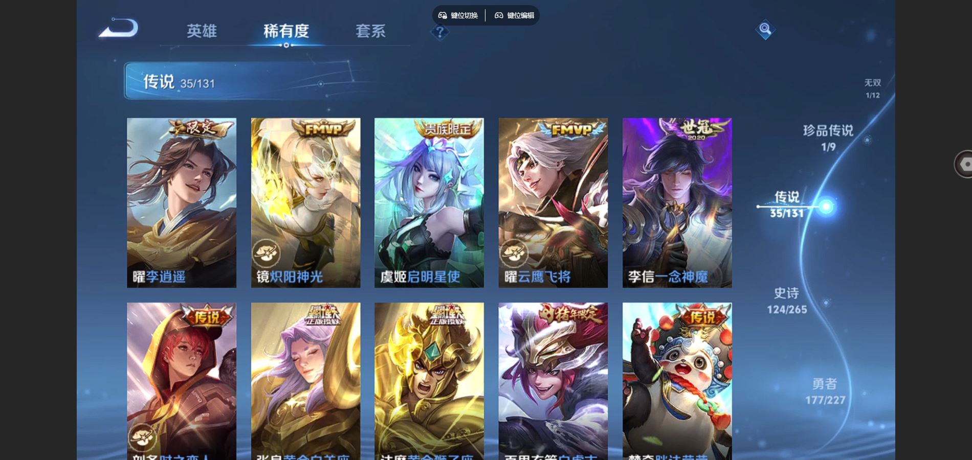 WZCMW425054王者荣耀账号详情图10 WZCMW425054王者荣耀账号详情图10