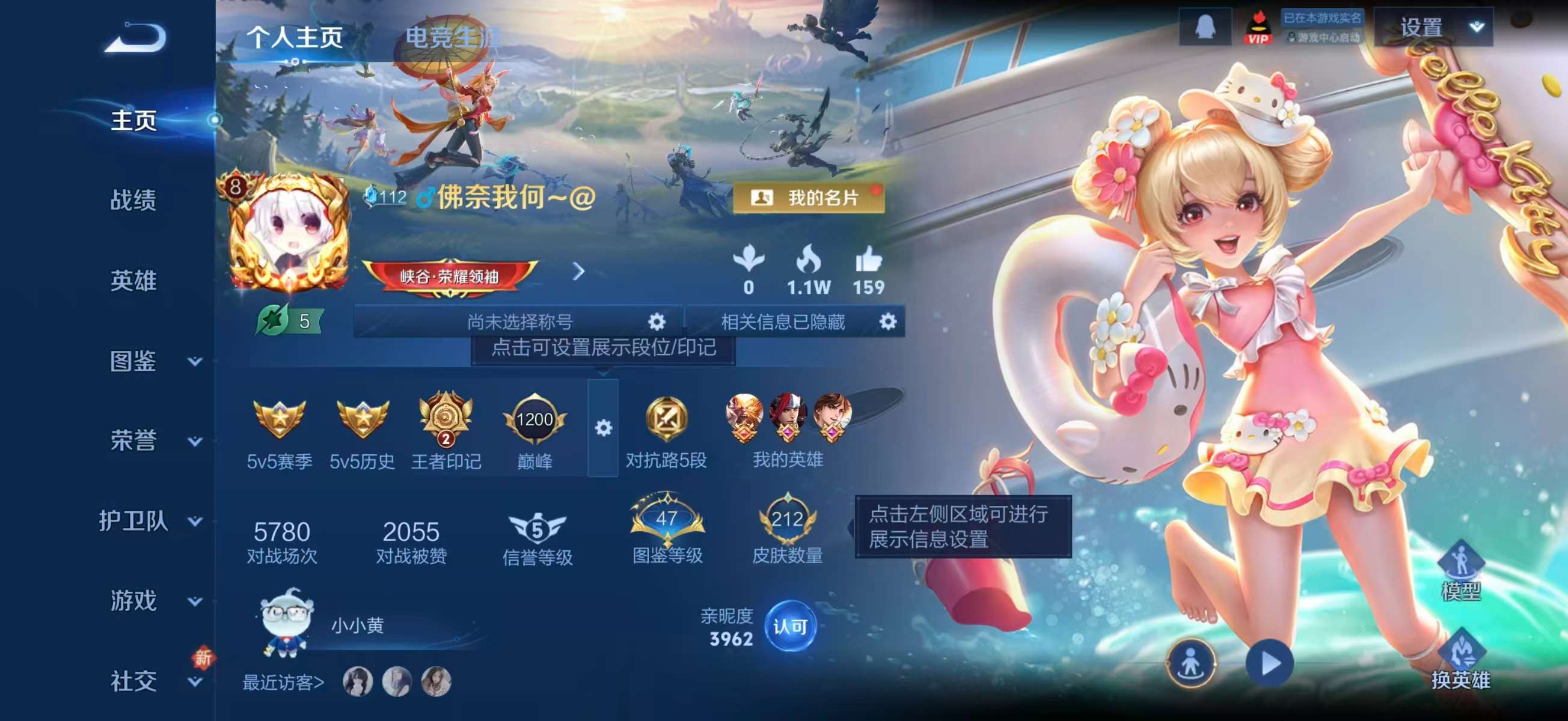 WZCMW416018王者荣耀账号详情图2