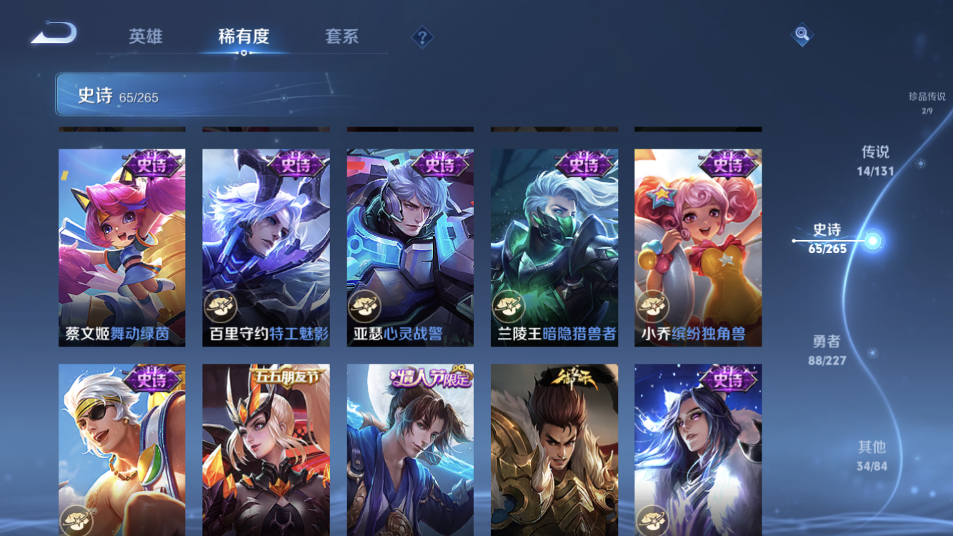 WZZM3477630王者荣耀账号详情图13