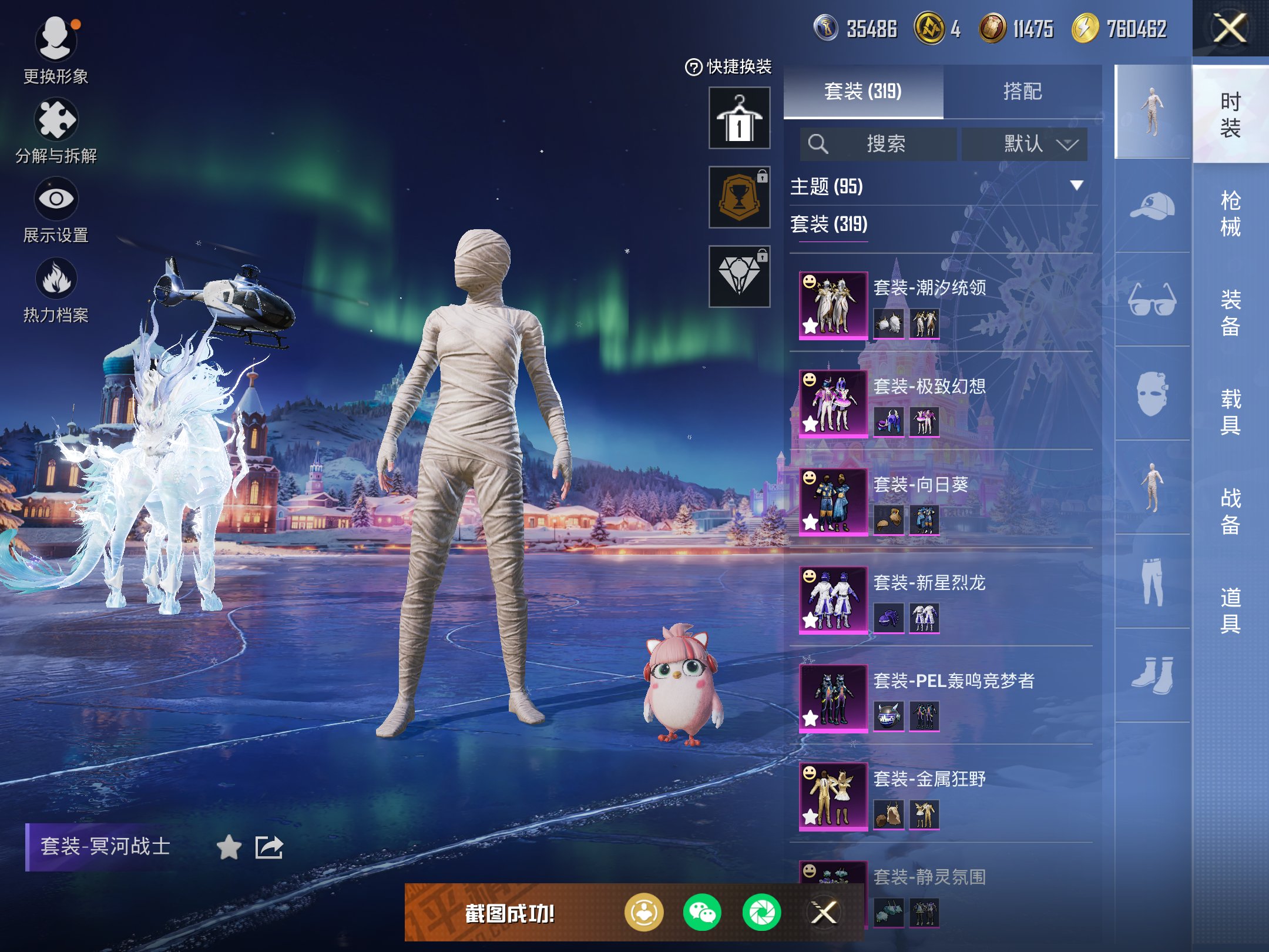 HPCMW414563和平精英账号详情图7