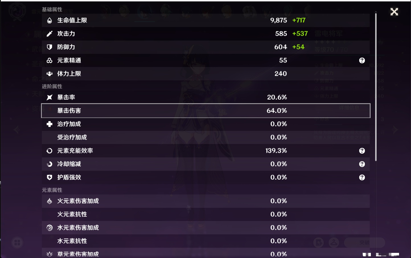 YSMK317002原神账号详情图27