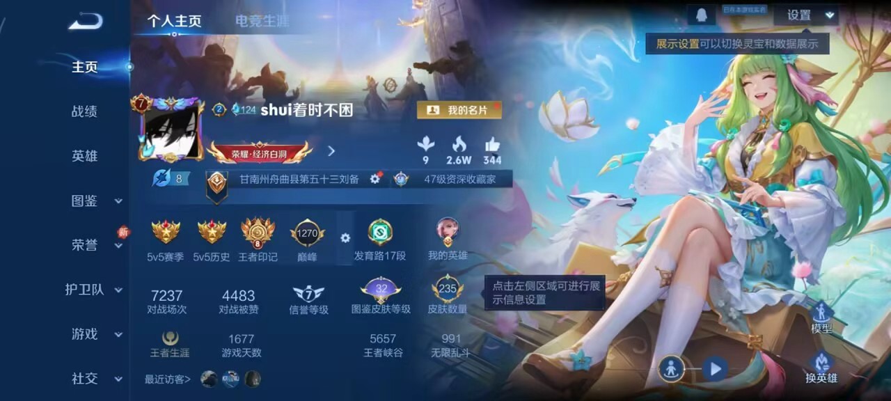 WZCMW416057王者荣耀账号详情图2