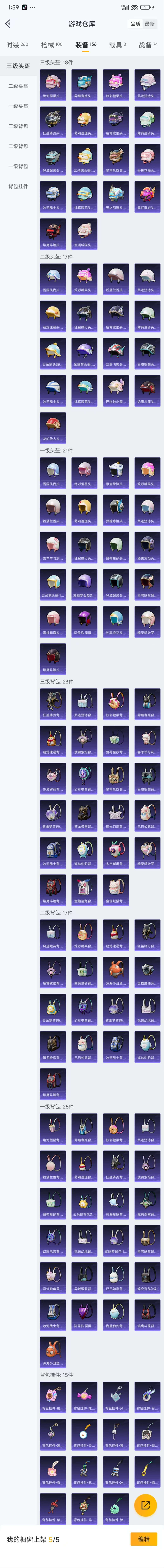 HPZM41356和平精英账号详情图9 HPZM41356和平精英账号详情图9