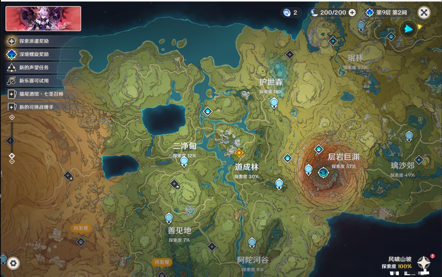 YSMK317002原神账号详情图11