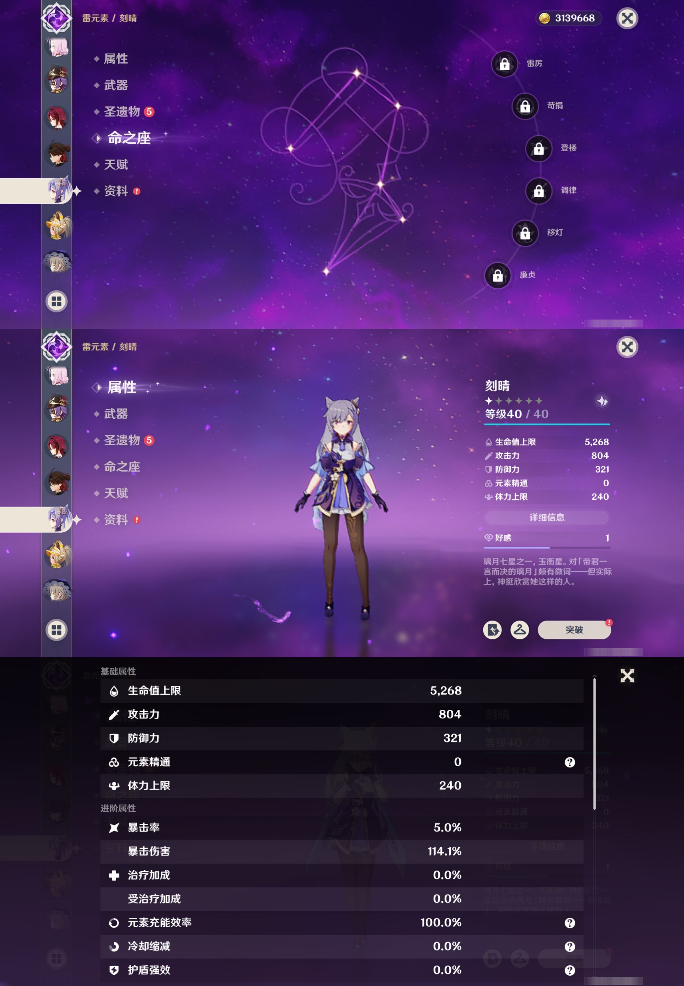 YSMK317009原神账号详情图24