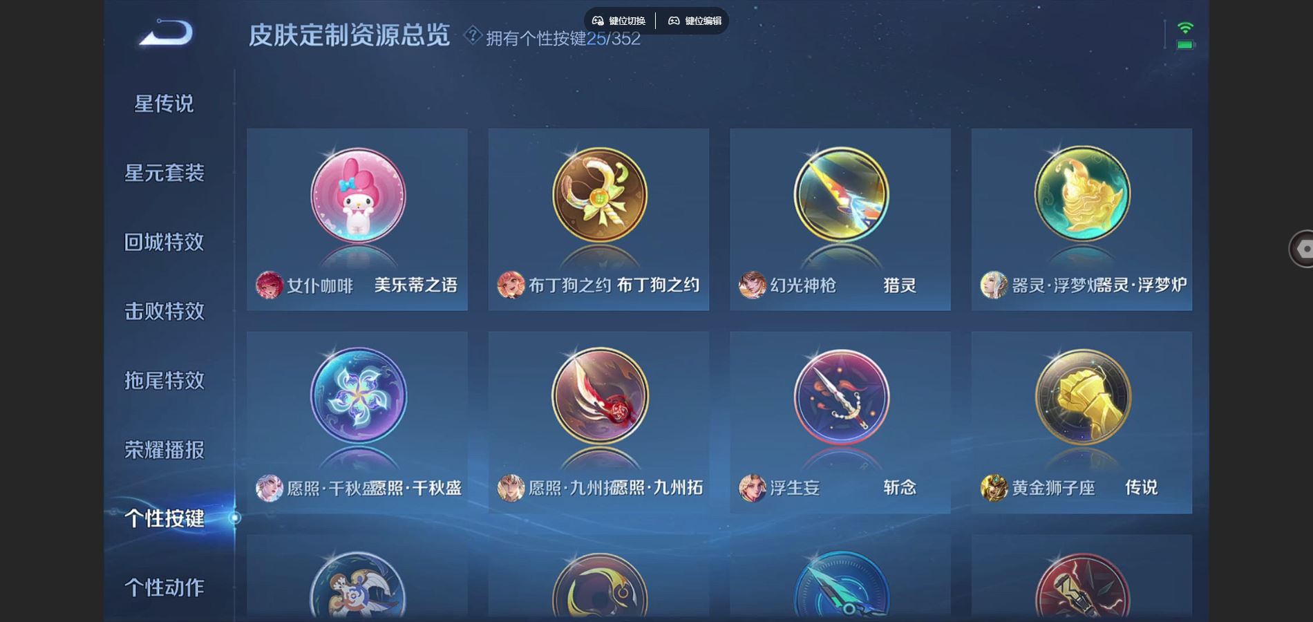 WZCMW425064王者荣耀账号详情图24 WZCMW425064王者荣耀账号详情图24