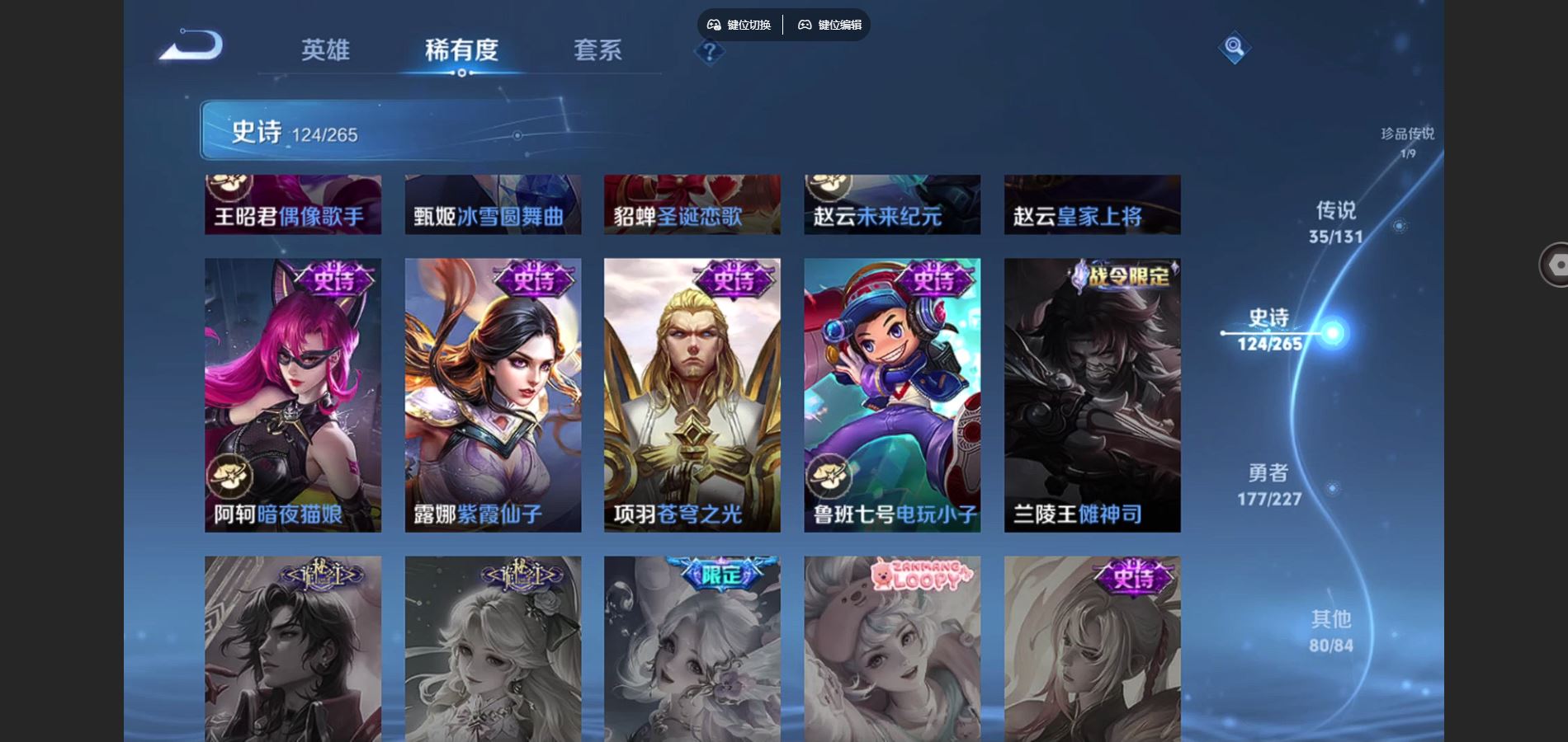 WZCMW425054王者荣耀账号详情图25 WZCMW425054王者荣耀账号详情图25