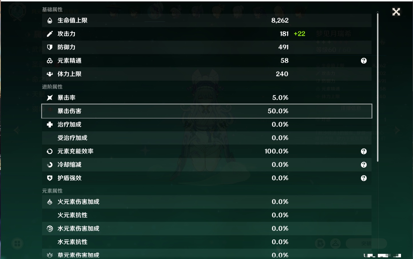 YSMK317005原神账号详情图5