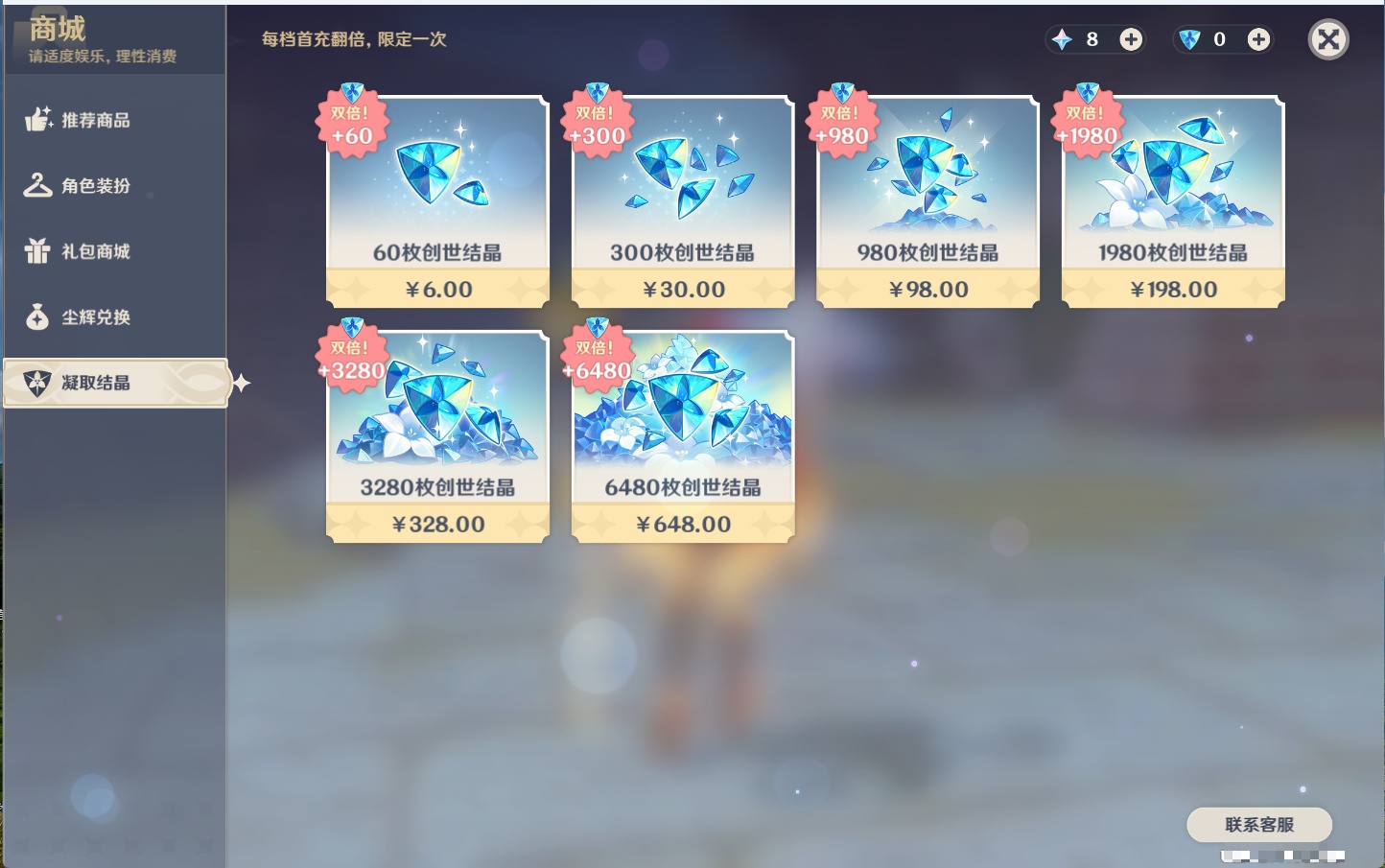 YSMK317004原神账号详情图22