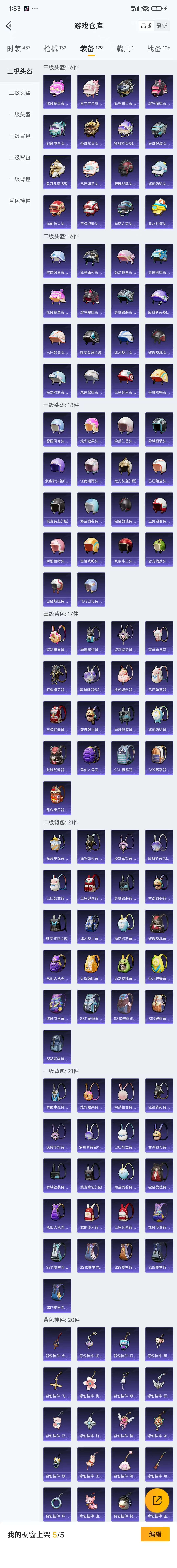 HPZM41331和平精英账号详情图9