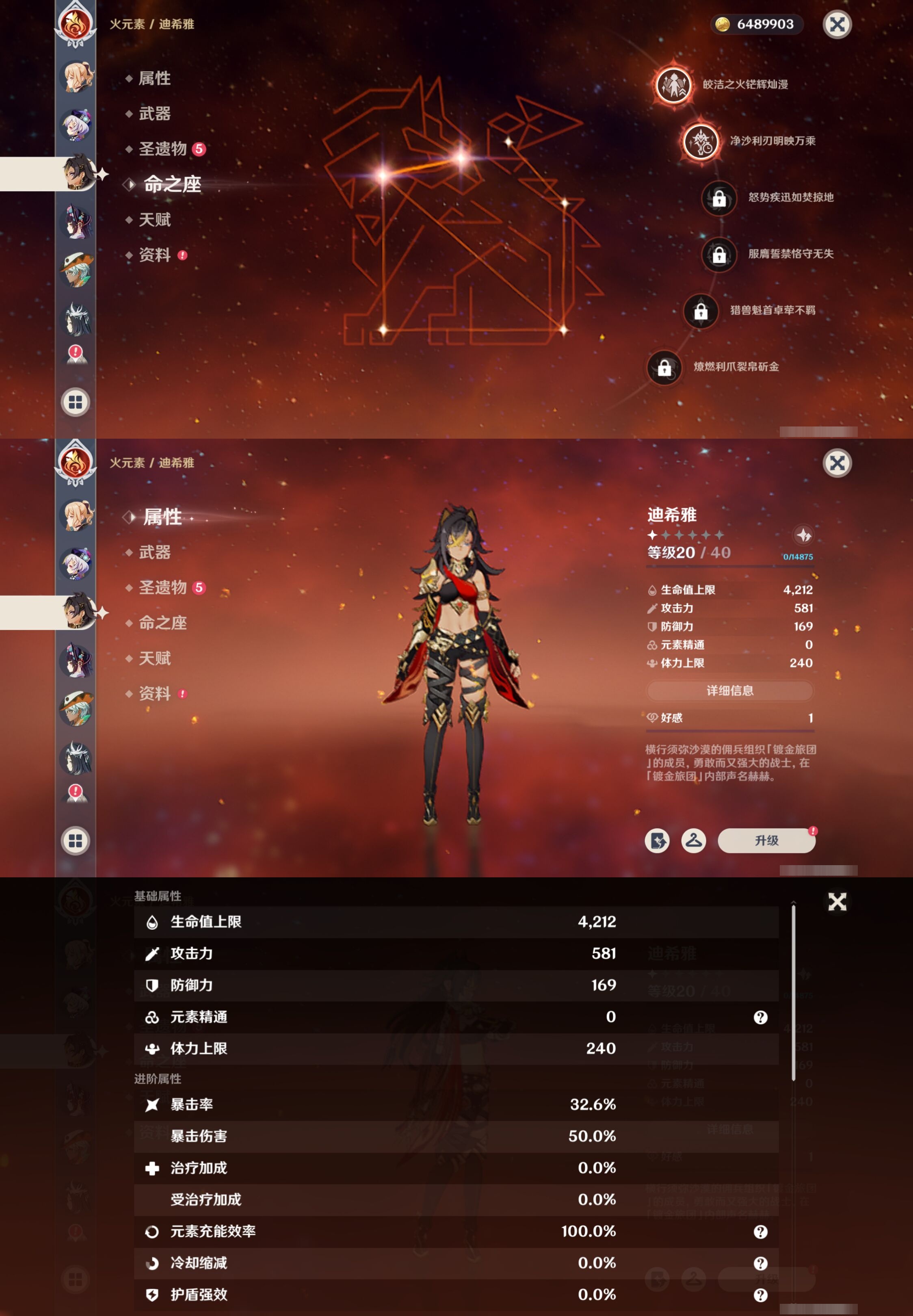 YSMK317010原神账号详情图26